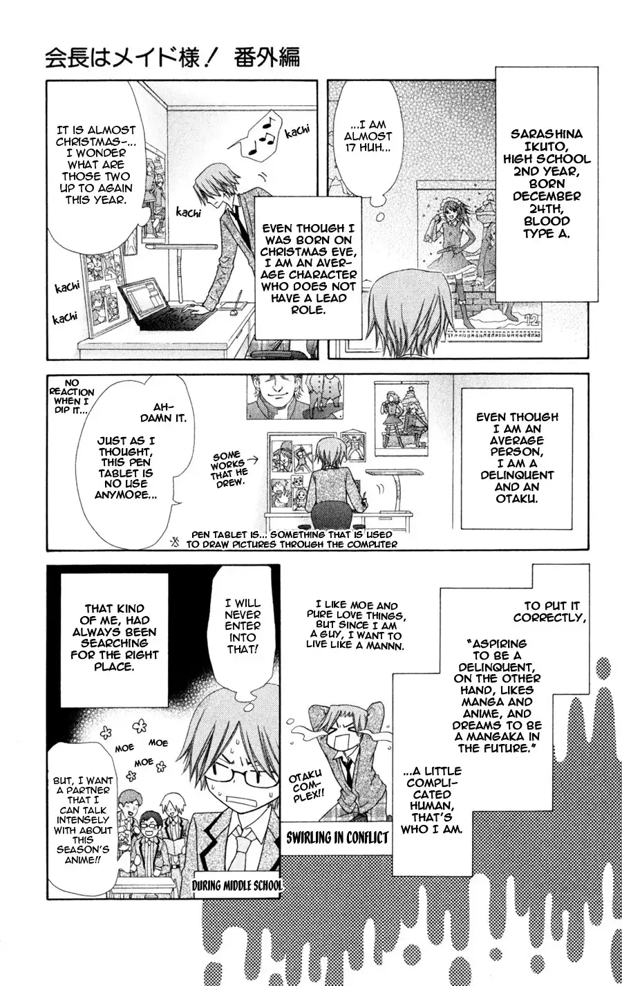 Kaichou Wa Maid-sama! Chapter 60.5 3